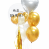 Golden Elegance (Helium Filled)